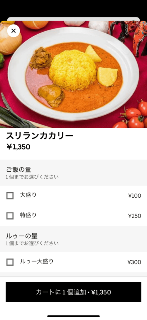 Uber Eats アプリ メニュー